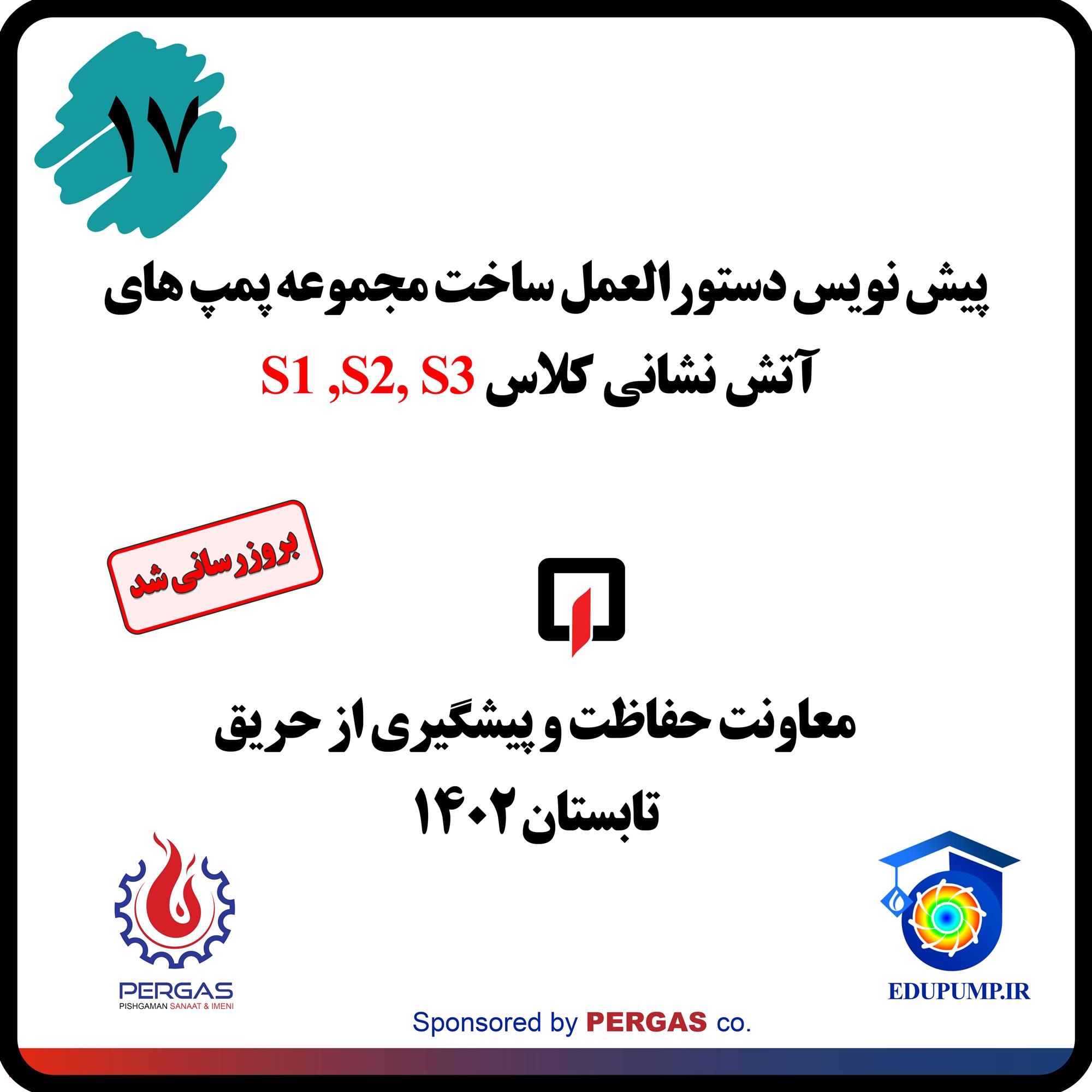 آپدیت شماره 4